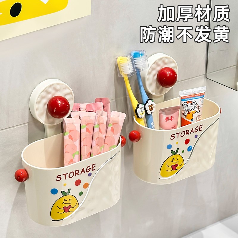 卫生间吸盘牙膏牙刷架收纳筐置y物架免打孔壁挂式厕所洗脸巾收纳