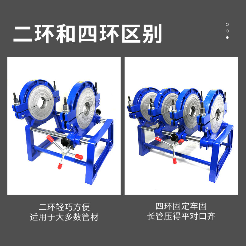 PE管对焊机手动四环热熔机63-160/200对接P焊机焊管机熔接器热熔