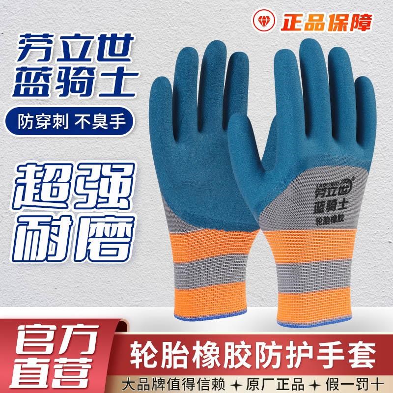 轮胎橡胶耐磨王手套劳保耐用工作防滑防水耐M用工地干活劳动带胶