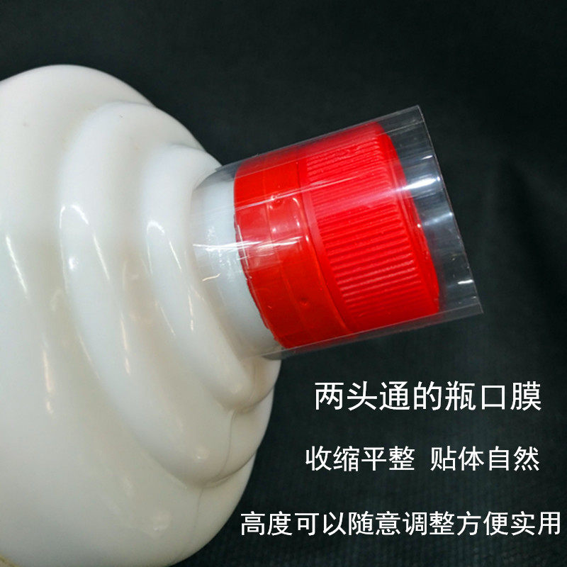 热收缩膜袋酒瓶封口膜热缩膜封加厚瓶口塑封N膜洋酒热封膜热收缩
