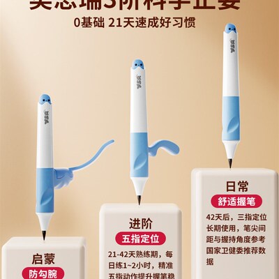 YSR奕思瑞儿e童小学生专用正姿铅笔幼儿园初学者一年级学习用品hb