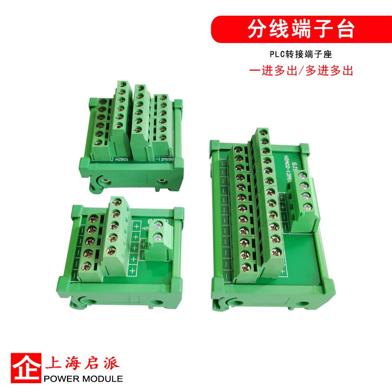 分线盒一进多出12进12出 导轨式分线端子台电源T分线器接线端子排