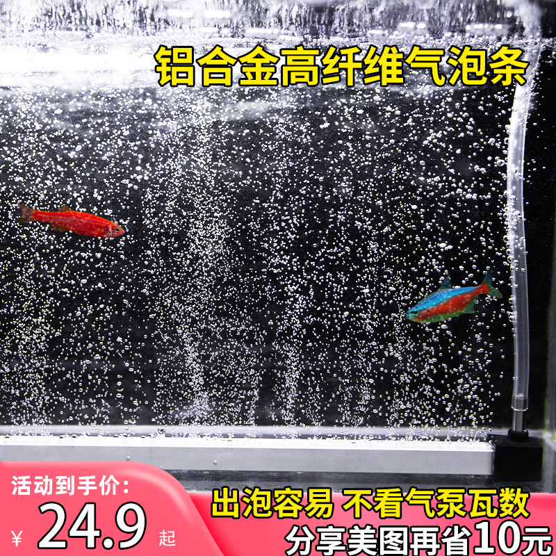 鱼缸气泡条气泡石增氧气泡造景氧气泡泡M氧气条打氧气泡石气帘