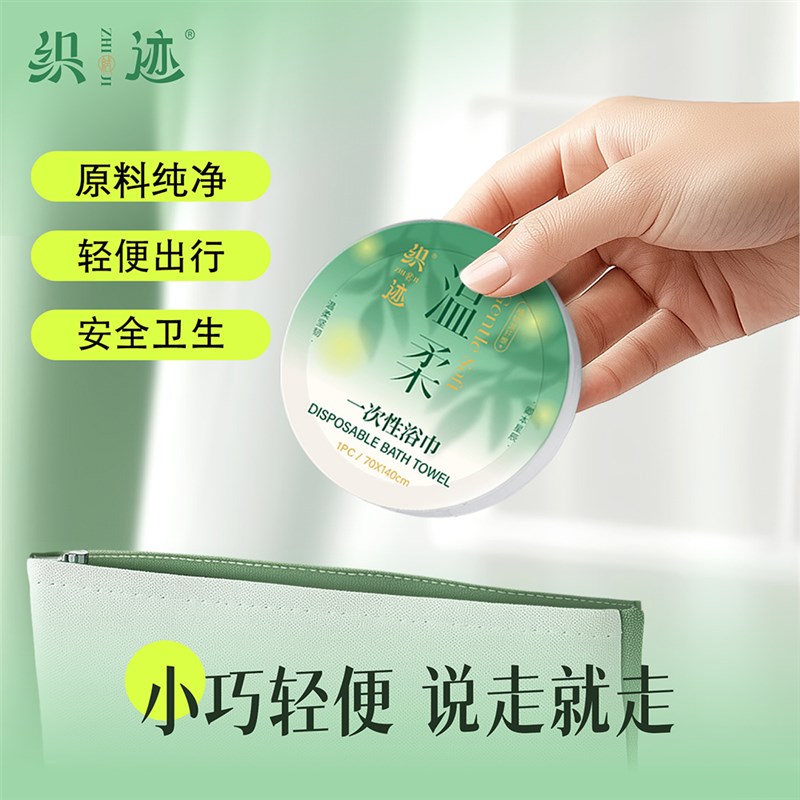 一次性压a缩浴巾旅行单独包装加厚加大毛巾洗脸巾便携酒店用品
