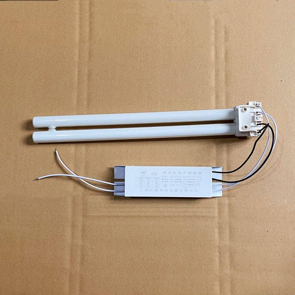 H管电子镇流e器55w 40w 36w 24w四针荧光吸顶灯节能h型灯管镇流器