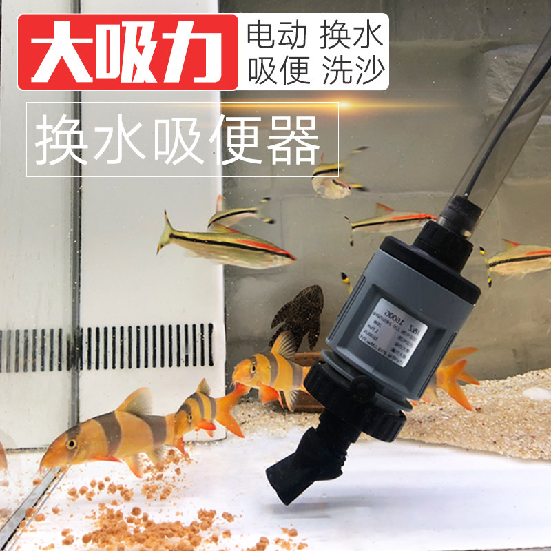 鱼缸自动抽水泵电动换水器洗沙吸便器家用水族箱清洁X工具套装吸