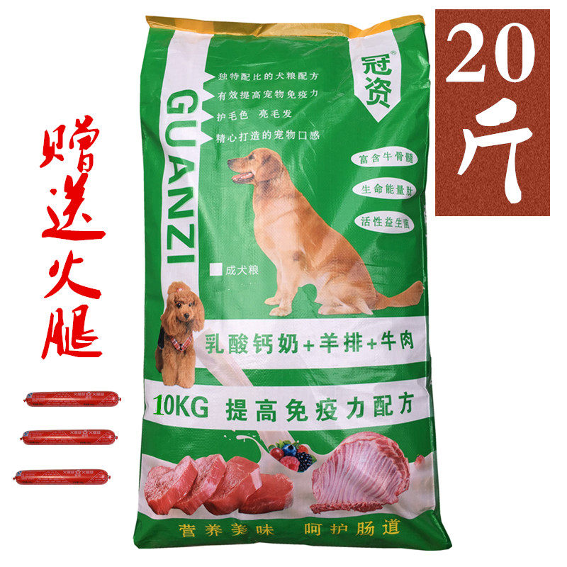 大颗粒狗粮20斤训犬干粮马犬狼青雪纳瑞拉布Q拉多边牧成幼通用g