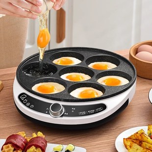 乔尼诗煎蛋神器家用七孔煎蛋不粘锅煎蛋汉堡蛋饺T锅插电煎蛋器商