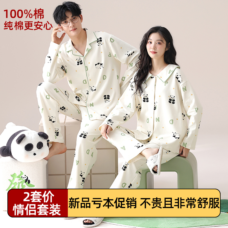 情侣睡衣春秋款纯棉长袖2024新C款女士甜美可爱男士时尚家居服套