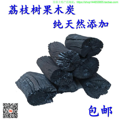 烧烤碳  荔枝果木m烧烤碳 户外烧烤果木木炭 无烟炭 取暖炭火锅炭