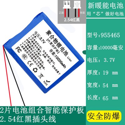 955465智力快车A7锂电池3.7V组y合大容量10000mAh聚合物电芯95556