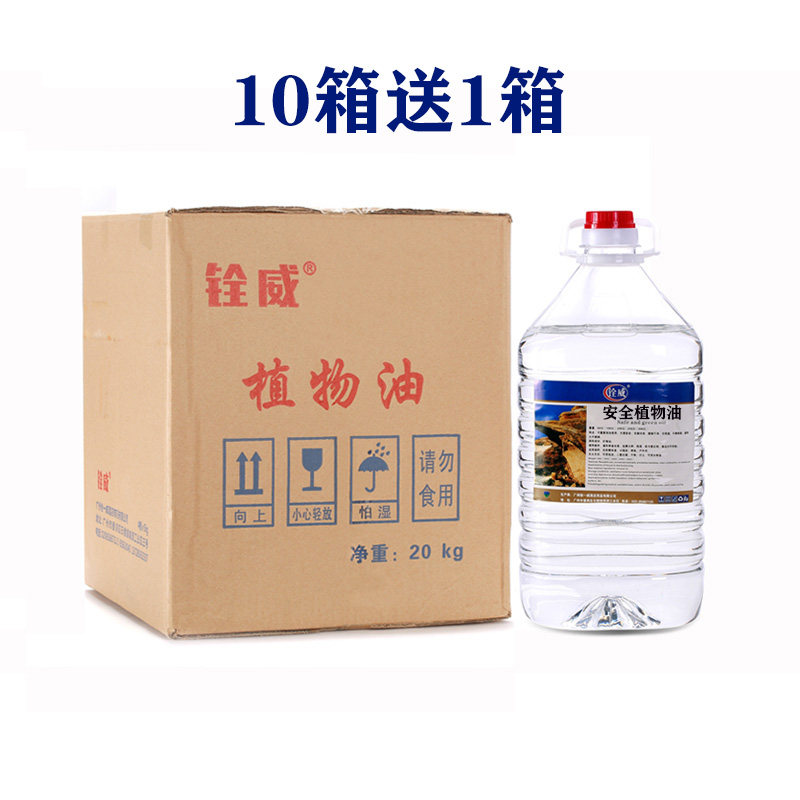 环保油植物油小火锅燃料罐液体酒精炉安全矿物油老式燃.油灯盒家