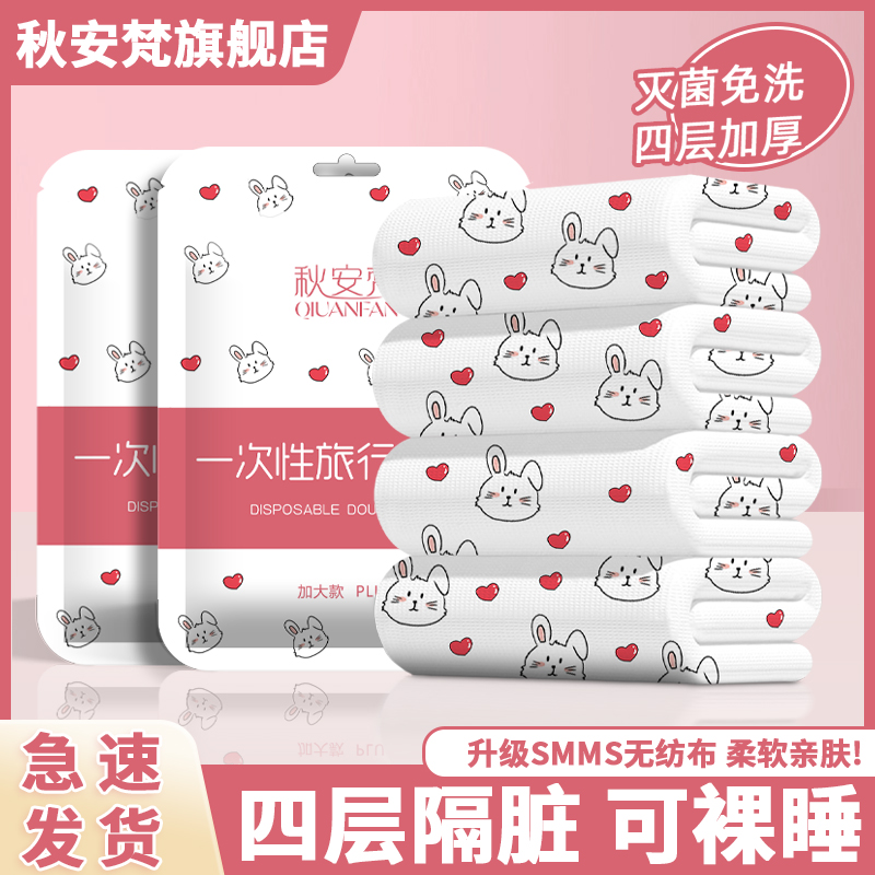 免洗床单被罩枕套酒n店旅行三件四件套旅游加厚双人单人隔脏可携