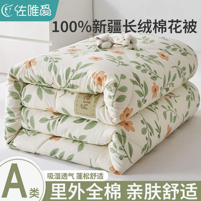 新疆长绒棉花被子棉被被芯春秋被冬被全棉单人双人棉Y絮纯棉空调,床上用品,棉花被,淘宝优惠券,粉丝福利购,淘宝优惠卷