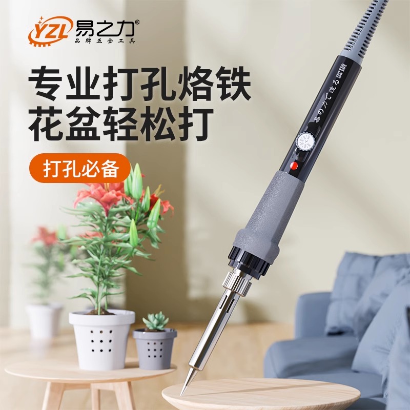 塑料打孔器花盆打孔神器r电烙铁家用小型瓶电烙笔可换头手工电铬