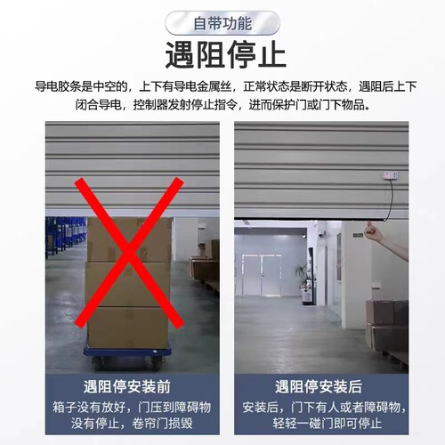 电动卷帘闸车库门遇阻停反弹防夹遥控制器接收盒全套V433感应通用