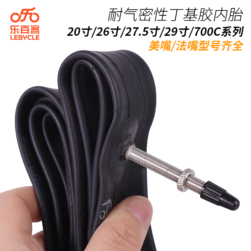 山地29公路自行车内胎1.75轮胎26寸700C20单车27.5S里带1.95大全2