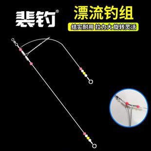 裴钓丸世漂流钓组防缠绕海钓串钩抛F竿防打卷双钩漂流钩急流串钩