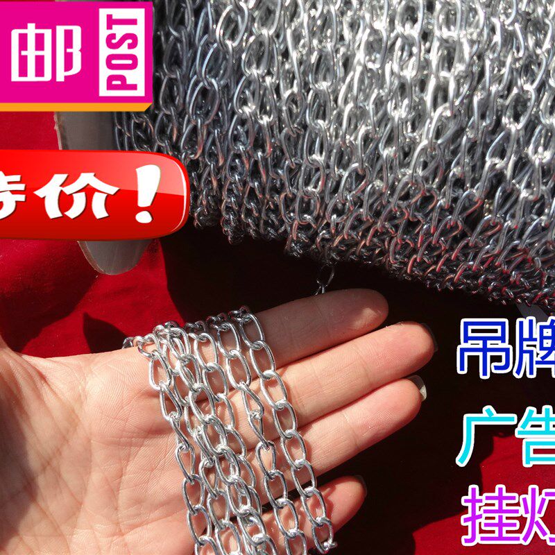 包邮小铁链吊牌链细铁p链挂链铁链子铁环链广告牌链条灯链80米一