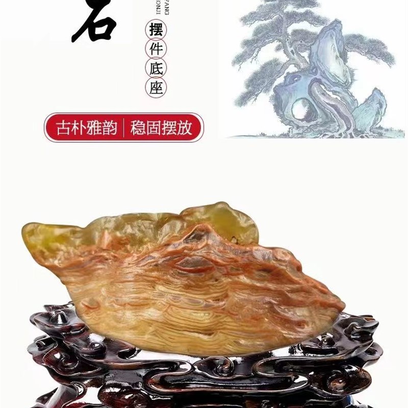 新创意奇石底座中式雕刻石头摆件通用底座原石摆件U仿实木通用底