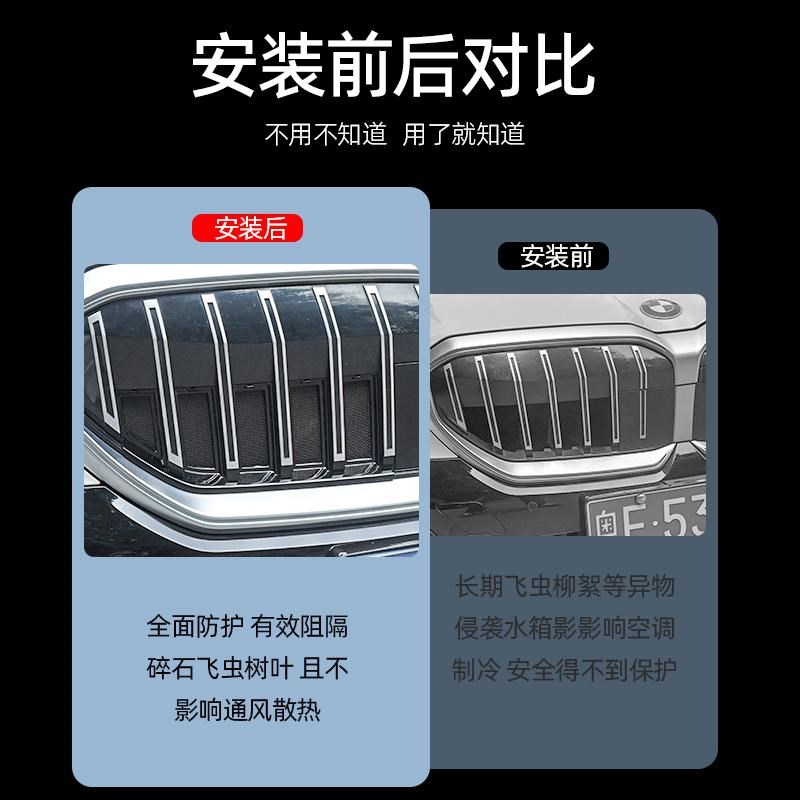 25款宝马新5系i5上中网防虫网前脸改装饰防尘罩525 T530li配件用