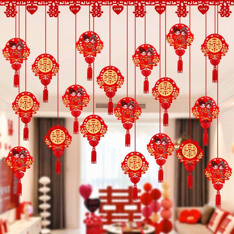 婚房布置立体喜字吊坠结婚新房装饰拉花J挂饰窗帘男方女方卧室客