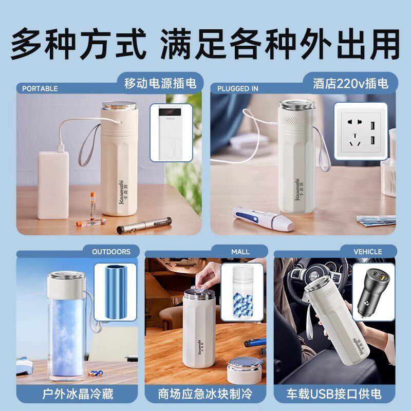 胰岛素冷藏盒可携式小o冰箱宿舍药品专用包生长激素充电保温收纳