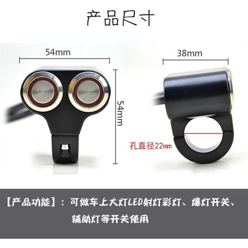 铝合金防水无e锁自复位二合一断电开关摩托车电动车远近光LED射灯