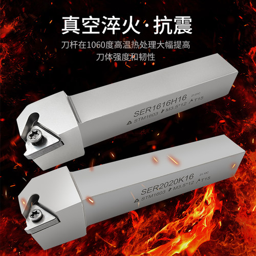弹簧钢数控车e刀杆外螺纹挑丝刀柄外牙车丝SER2020K16车床机夹刀