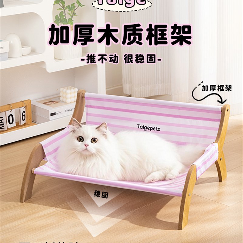 猫床宠物床新式可拆洗猫咪床狗躺椅沙F发夏季猫窝四季通用小猫睡