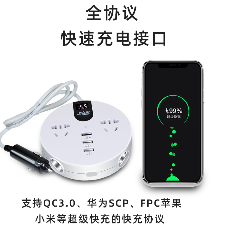 车载充电器手机快充多功能转换t插头12V24V汽车usb车充逆变220插
