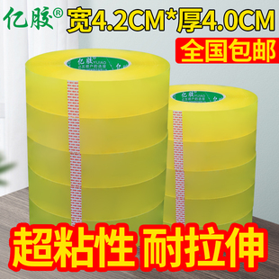 胶带淘宝封C箱胶纸胶条打包胶纸打包胶带 包装 大卷胶带 包邮