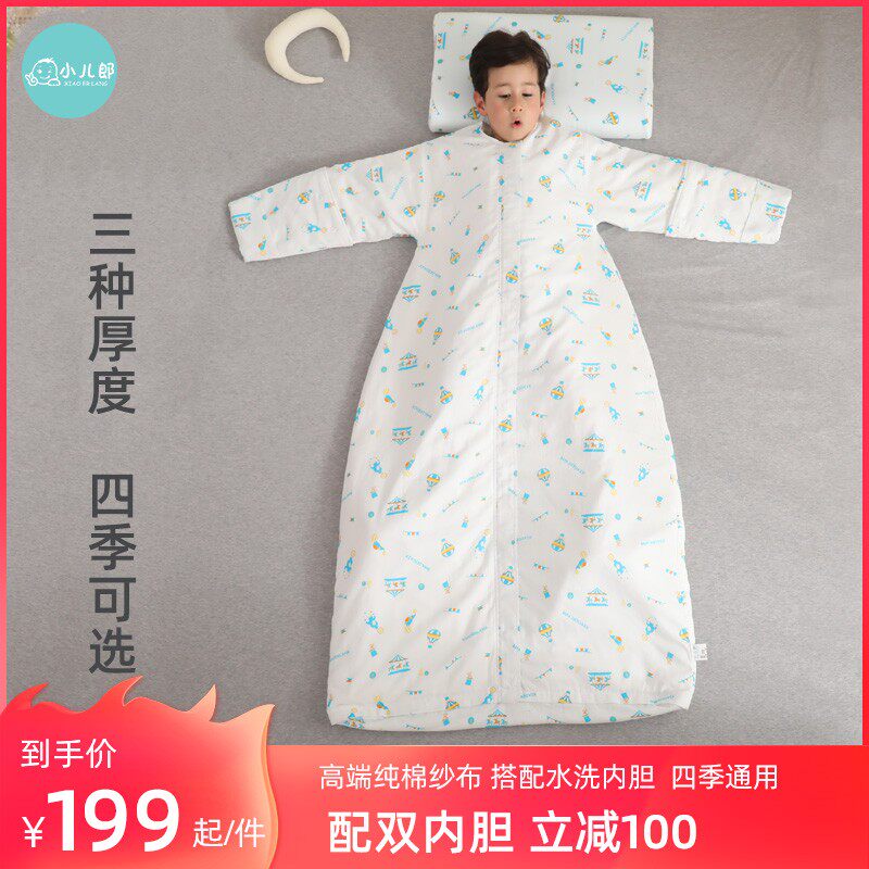 儿童睡袋可脱胆纯棉纱布春秋薄款宝D宝睡袋夏中大童四季通用防踢