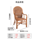 藤椅家用老人f藤编单人护腰靠背藤椅子办公休闲手工阳台三件套滕