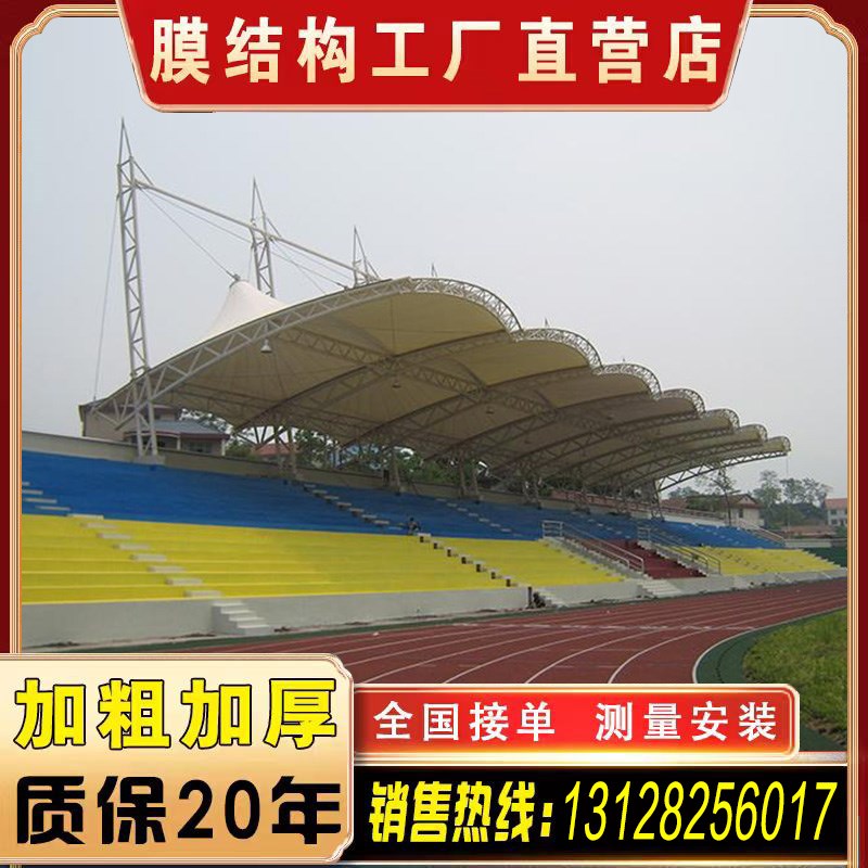 膜结构体育看台网球场收费站x游泳池遮阳棚篮球场顶棚张拉膜景观
