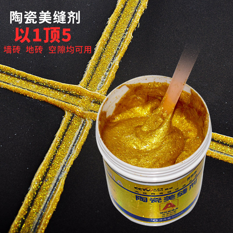 双组份美缝剂墙砖美缝剂地板砖B美缝剂陶瓷胶美缝剂真瓷胶勾缝剂