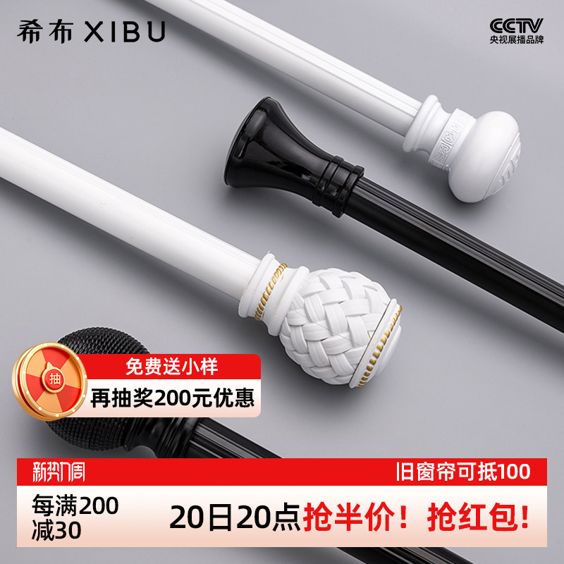 希布罗马杆美式新中式轻奢北欧简约极简黑色白色合金窗帘杆单双