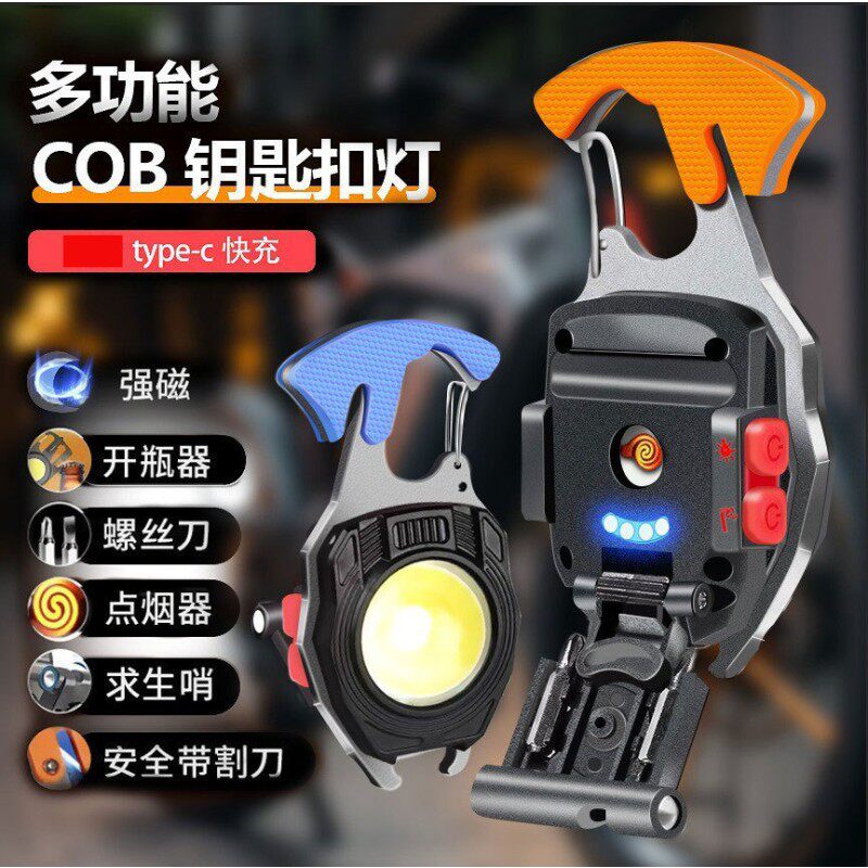 钥匙扣工作灯多功能点烟器充电便携露营汽修led强光迷你野营灯