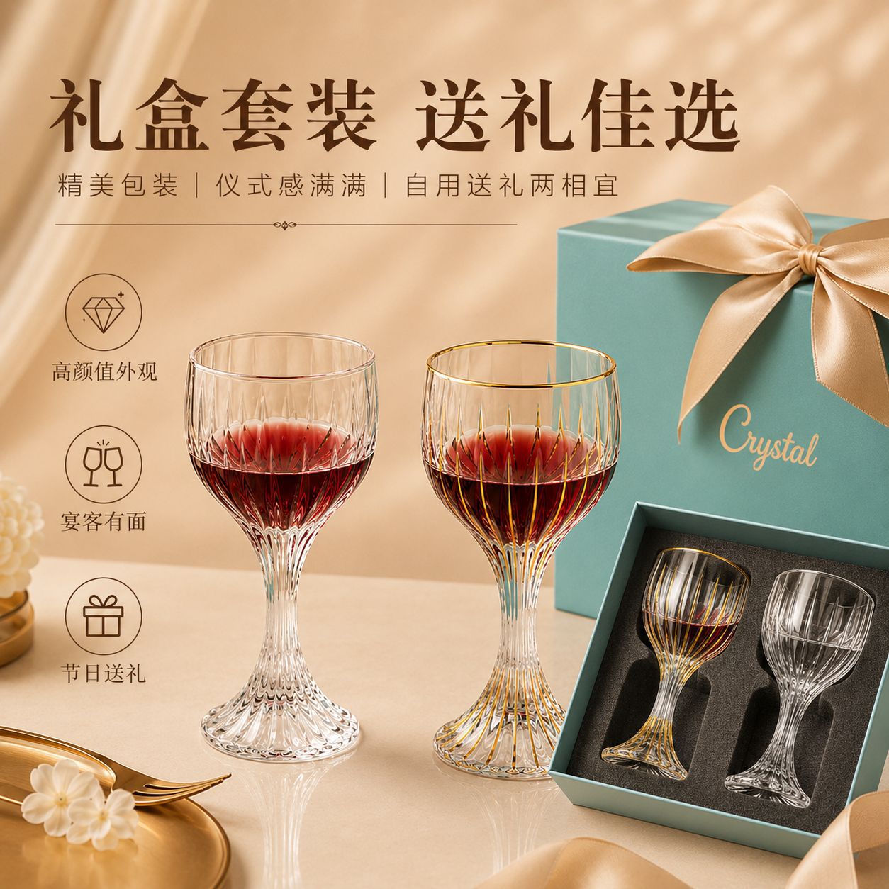 轻奢复古浮雕红酒杯礼盒浮雕工艺水晶玻璃金色高脚杯葡萄酒杯子