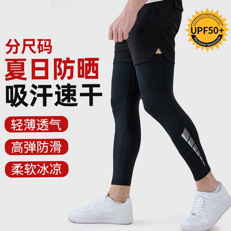 防晒腿套男女骑行冰丝袖套篮球运动护膝户外跑步护腿冰凉袜套脚套