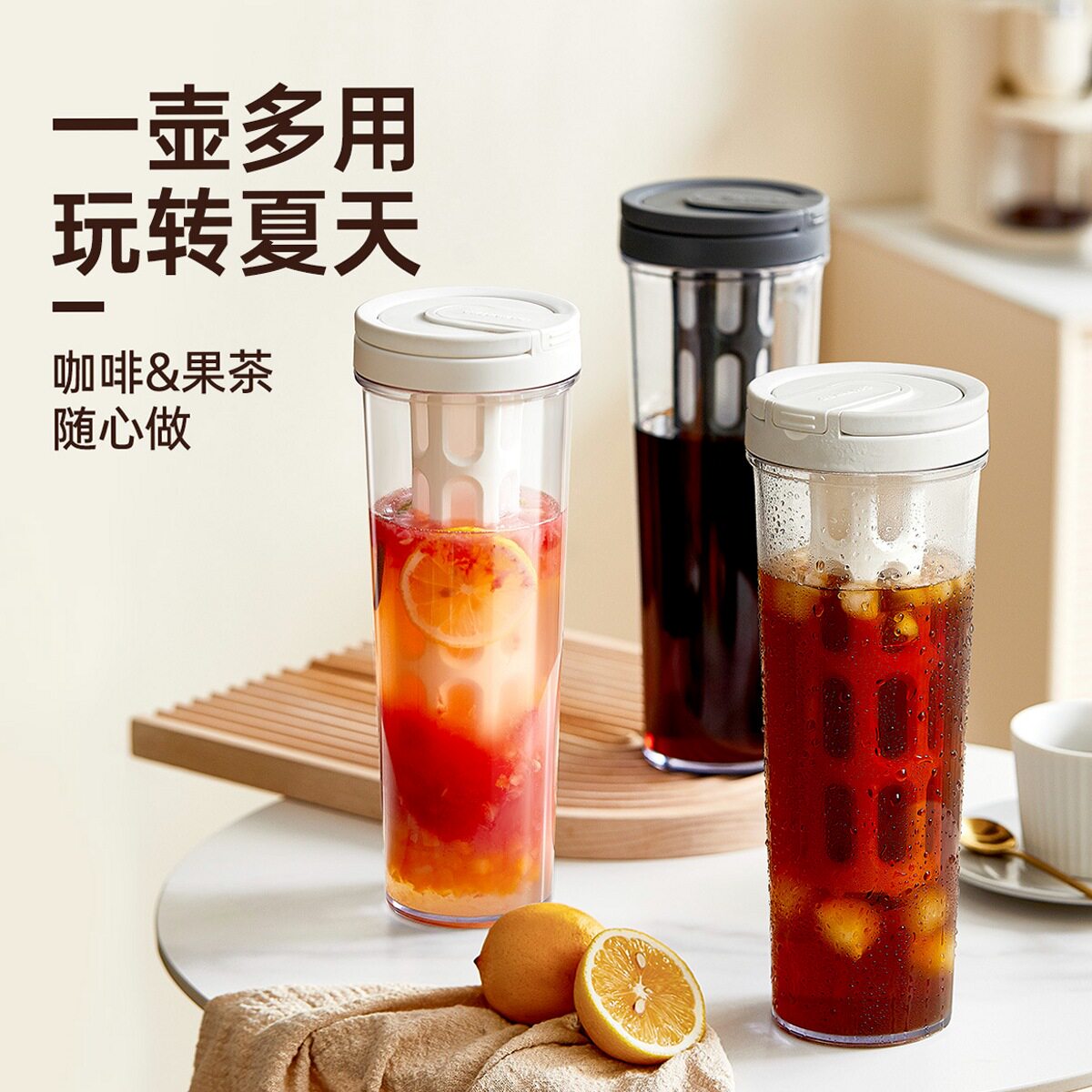 优萃冷水壶居家旅游冷水杯大容量水杯咖啡杯便携茶杯茶水分离水杯