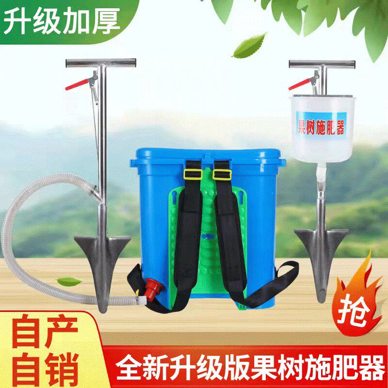 果树蔬菜施肥f器 地下根部追肥器 施肥锹追肥枪 农用工具施肥器