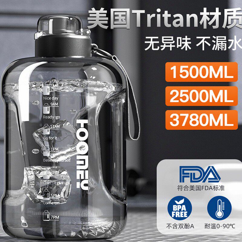 大容量水杯男士运动水壶健身水桶吨吨桶tritan吸管杯子顿顿桶定制