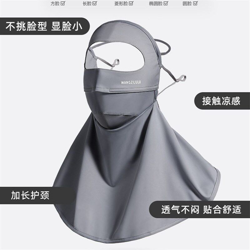 防晒面罩遮全脸防紫外线脸基尼口罩女夏季遮阳护颈防护Z透气遮脖