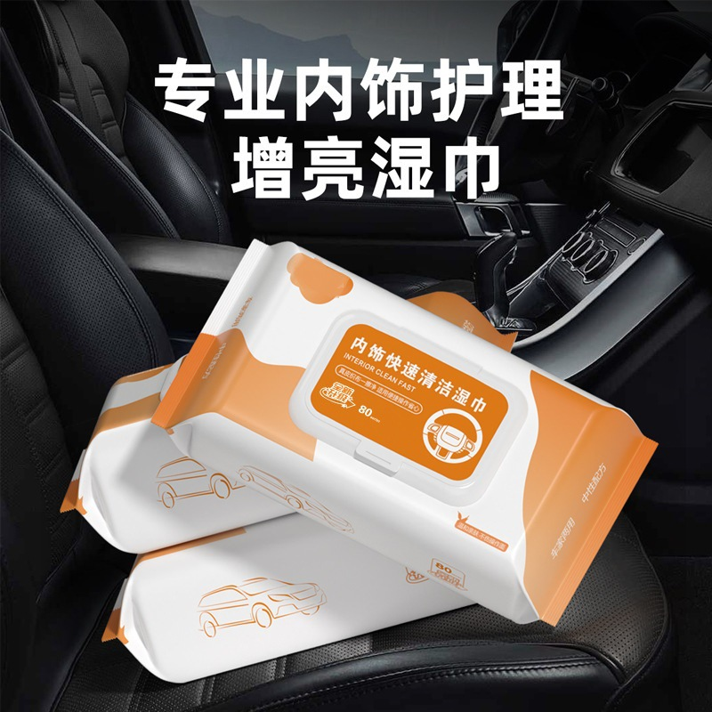 汽车内饰皮革座椅专用强力去污渍清洁湿巾纸车载镀膜湿巾擦车神器,汽车用品/电子/清洗/改装,擦车巾,淘宝优惠券,粉丝福利购,淘宝优惠卷