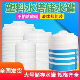 水箱户外大容量家用食品级pe储水桶 豪龙加厚塑料水塔储水罐立式
