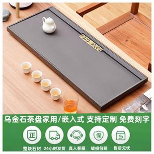 天然乌金石头茶盘家用简约大号小号茶台办公茶海整块功夫茶盘石盘