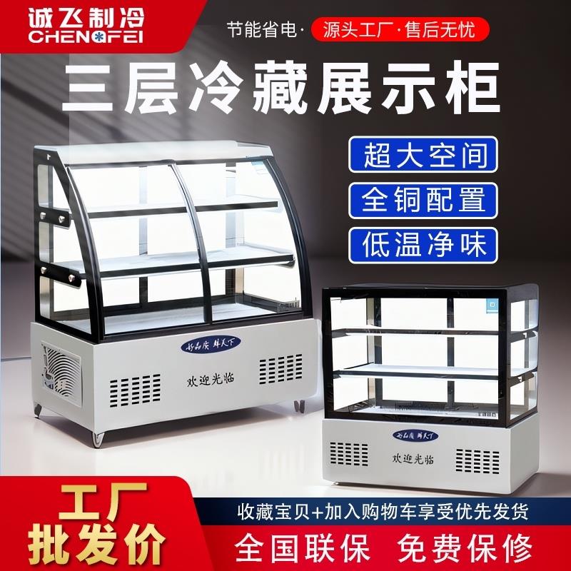 小型凉菜展示柜三层卧式点菜柜炸串熟食卤菜柜烧烤冷藏直冷保鲜柜
