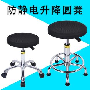 防静电凳子升降圆凳车间流水线凳子实验室椅子防静电无尘室工厂凳