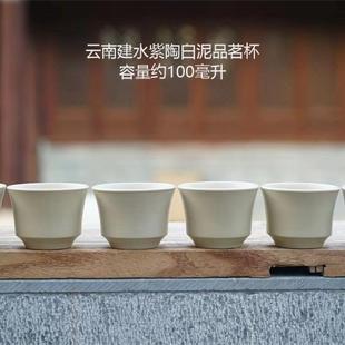 云南建水紫陶白泥主人杯纯手工制作素雅品茗杯可观汤色茶杯非紫砂